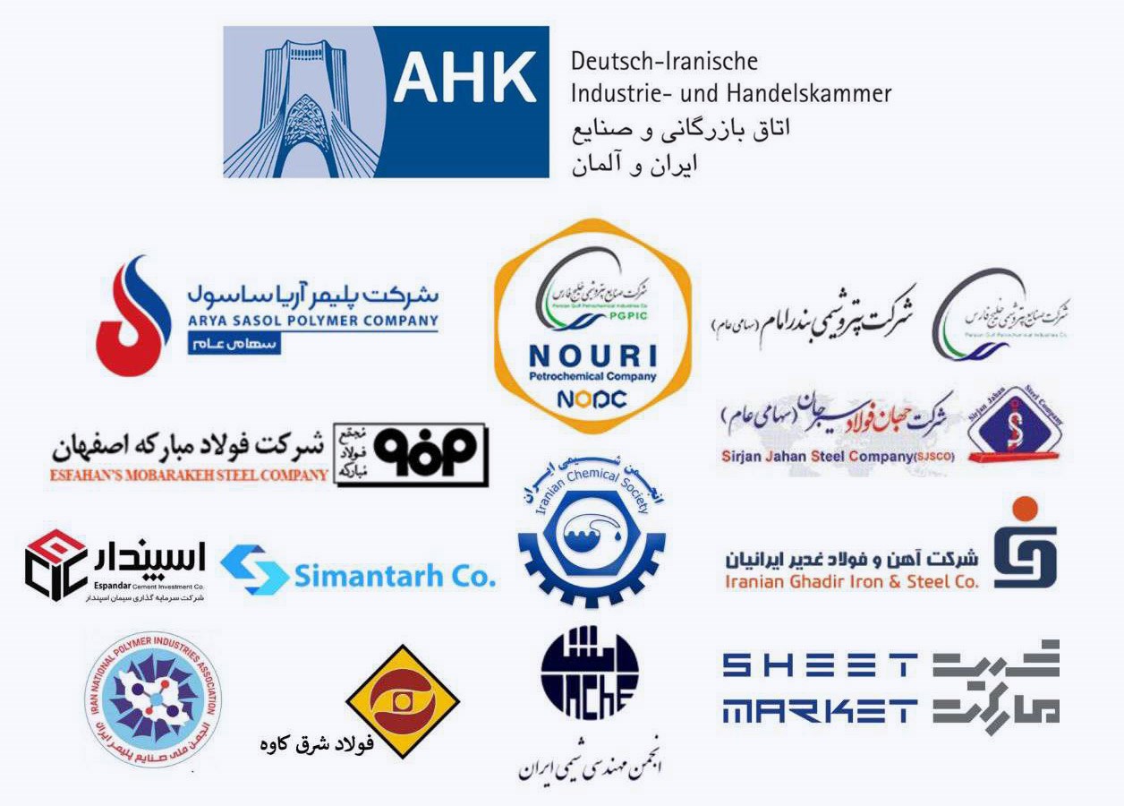 اتاق بازرگانی ایران و آلمان